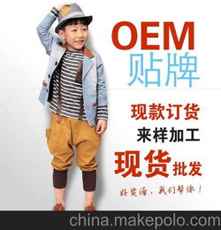 儿童服装加工生产童装工厂OEM贴牌 童装厂家来版来图订做 现货批